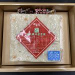 精緻禮盒-B