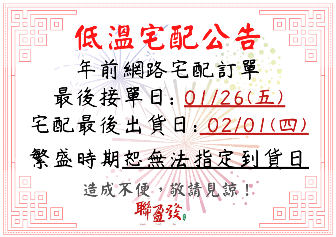 Uncategorized – 聯盈發